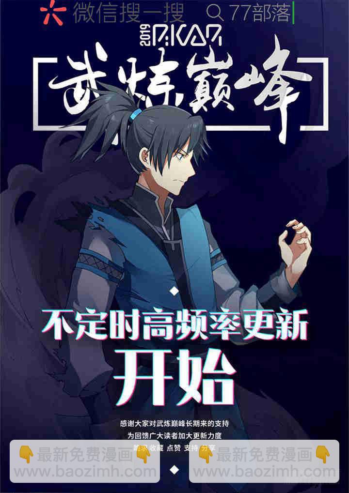 259 购买丹药13