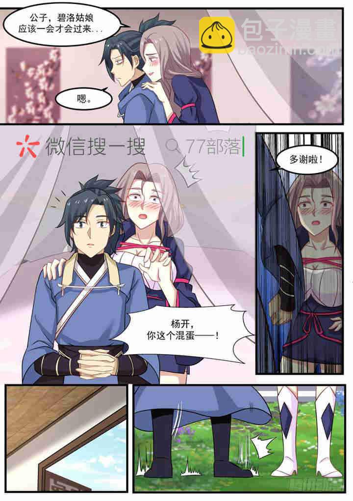 259 购买丹药3