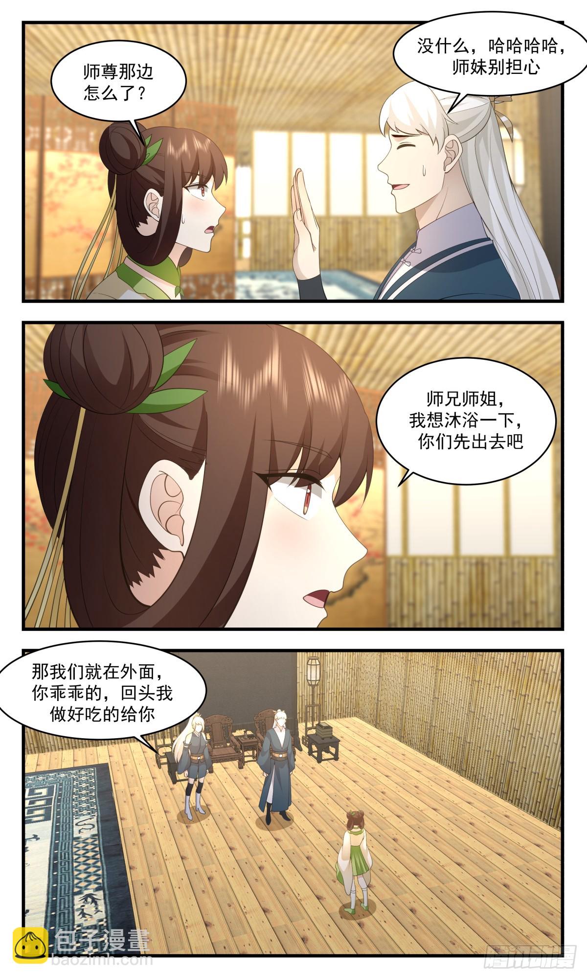 2954 墨族初现篇-鸡同鸭讲5