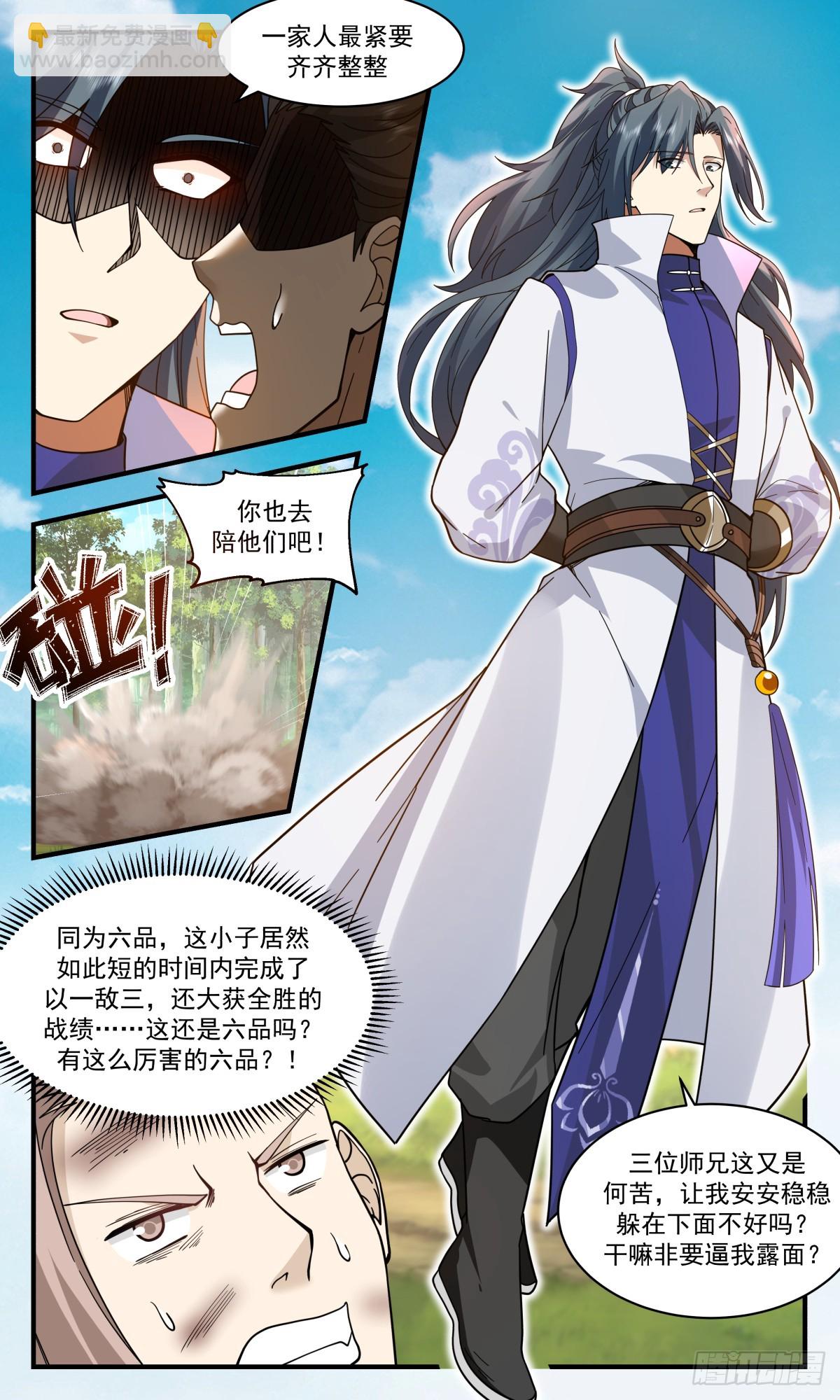 2955 墨族初现篇-平地生波澜10