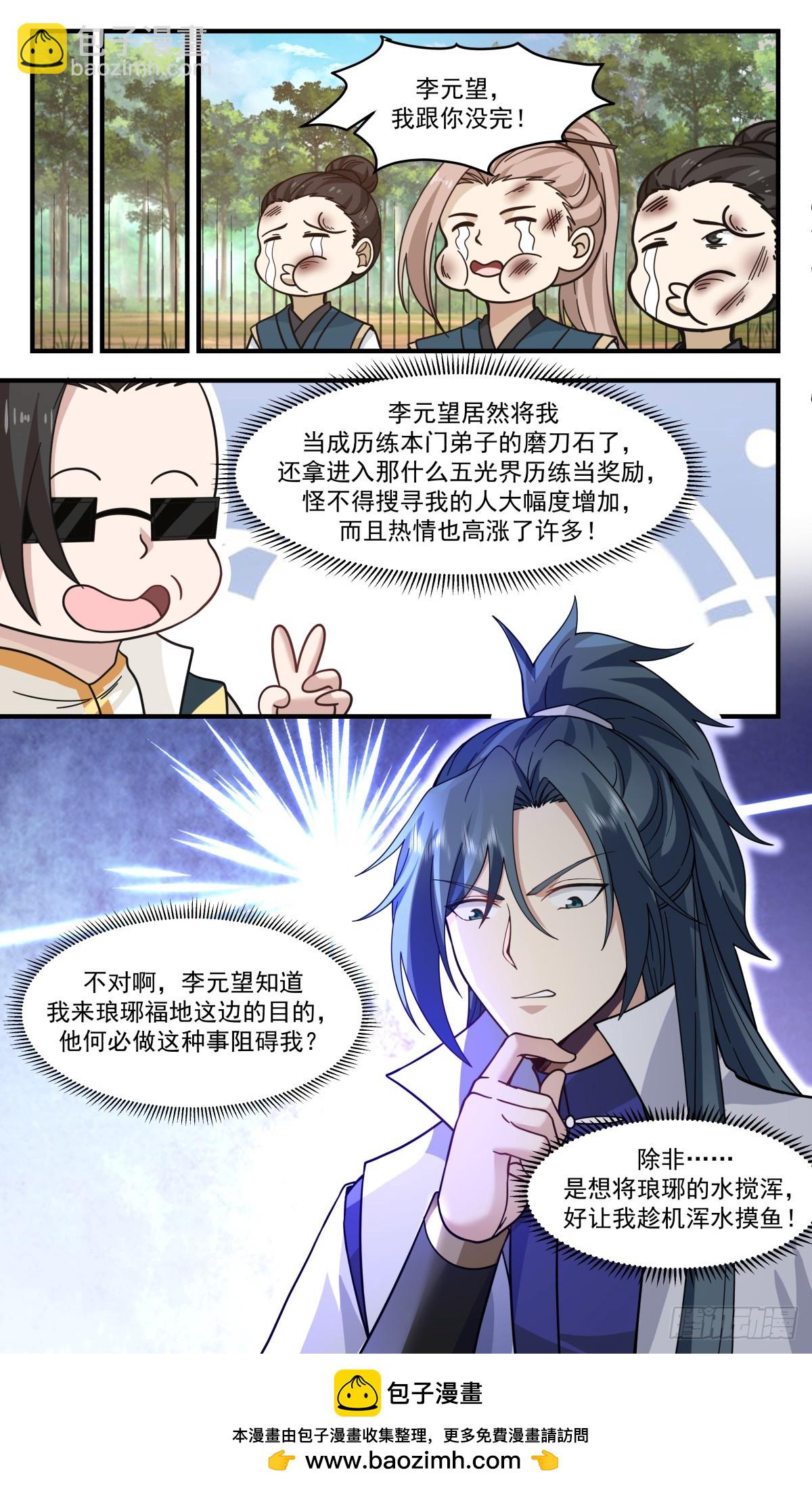 2955 墨族初现篇-平地生波澜12