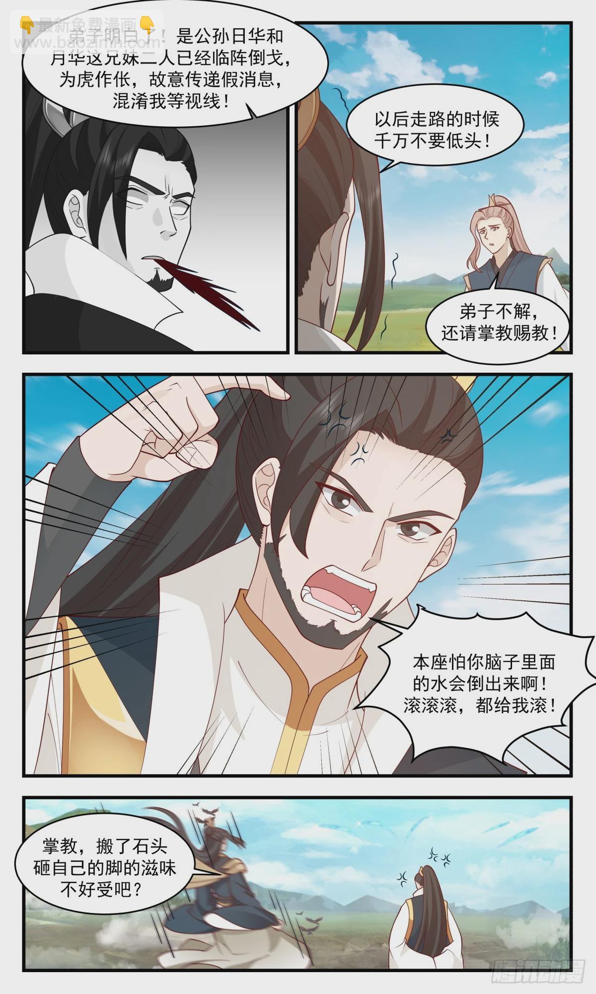 2955 墨族初现篇-平地生波澜2