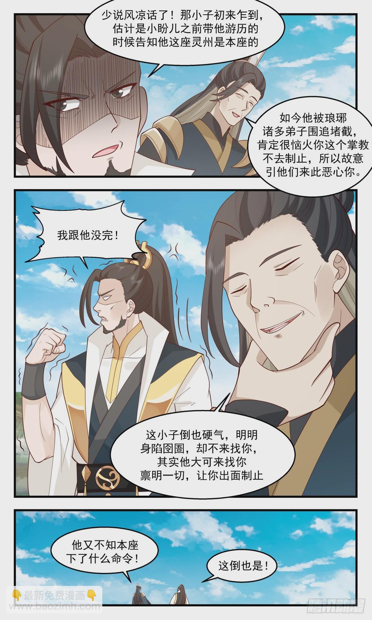2955 墨族初现篇-平地生波澜3