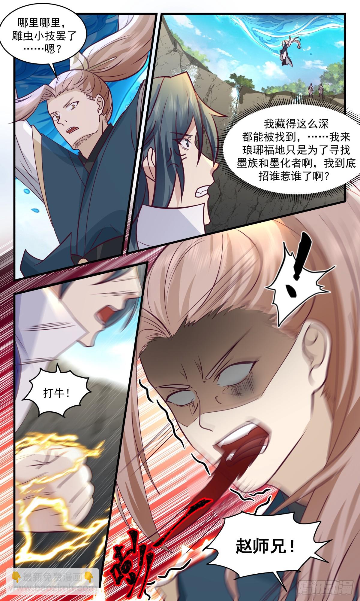 2955 墨族初现篇-平地生波澜7