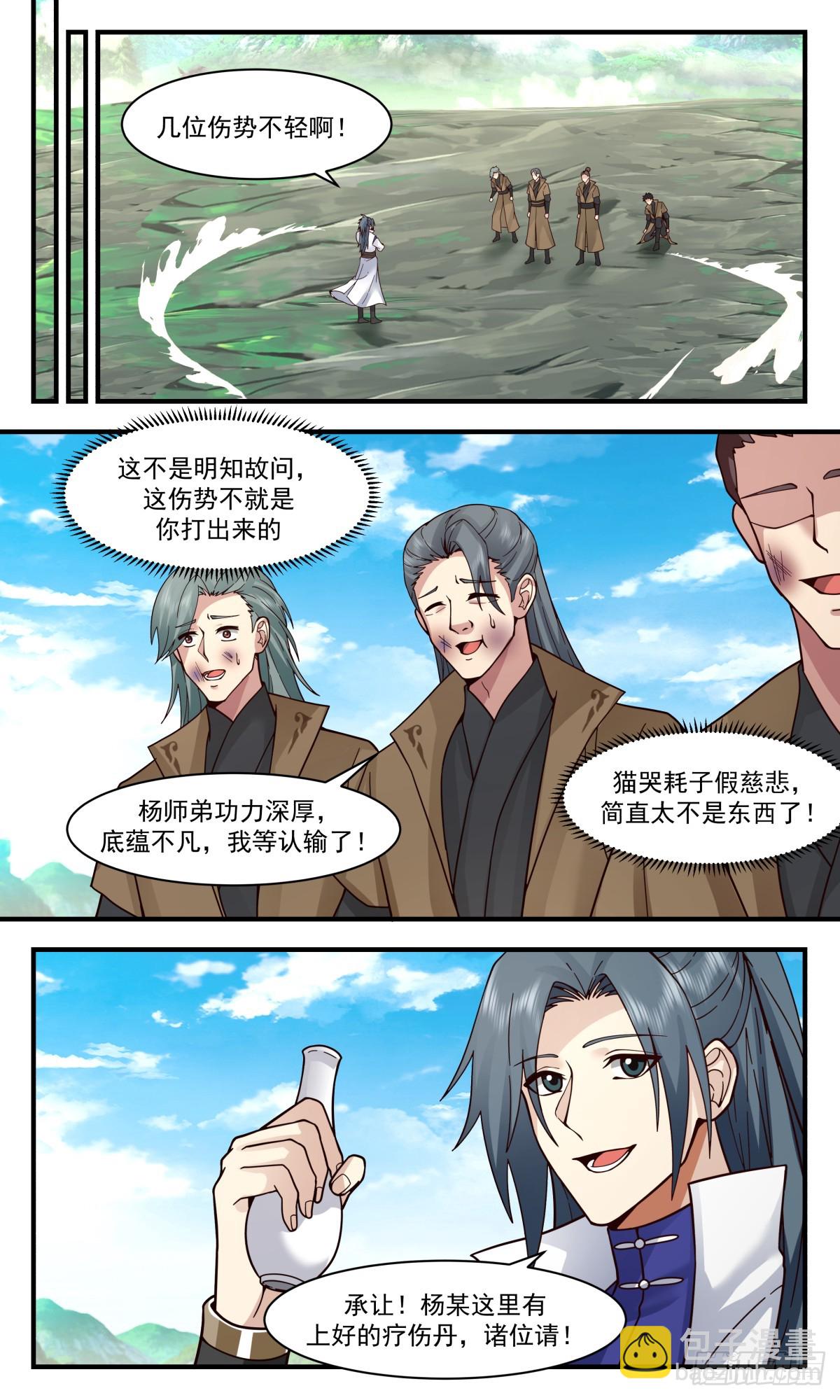 2956 墨族初现篇-童叟无欺10