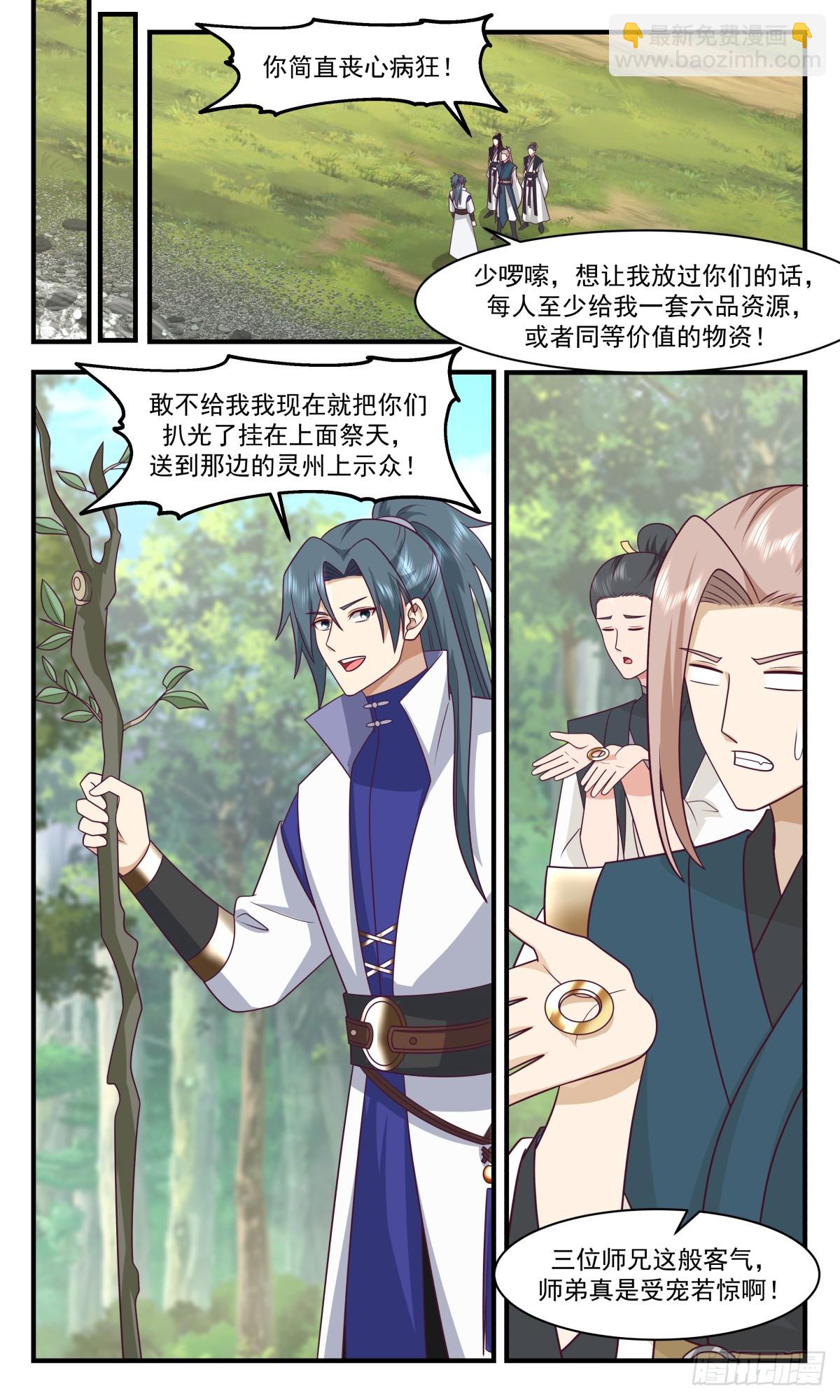 2956 墨族初现篇-童叟无欺3
