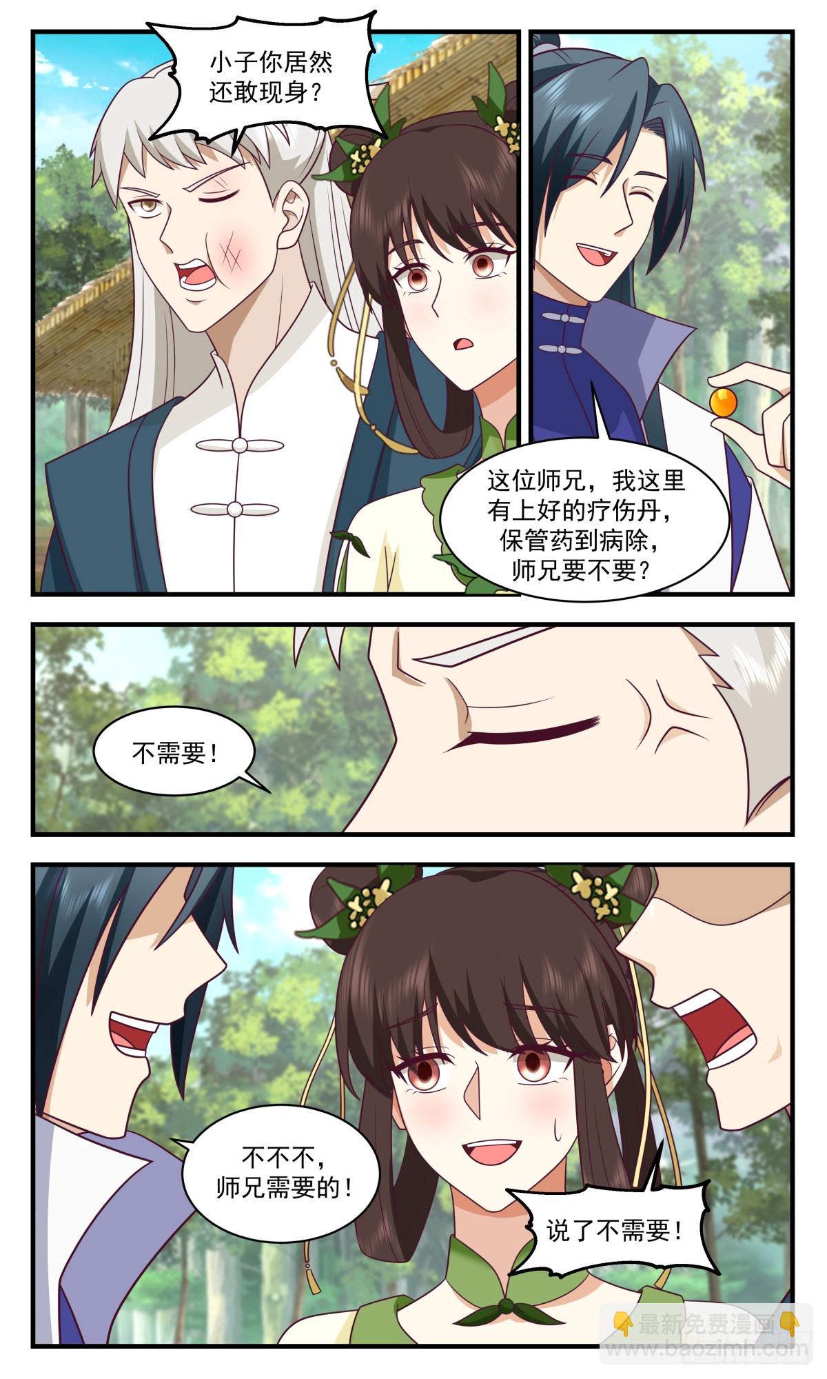 2956 墨族初现篇-童叟无欺6