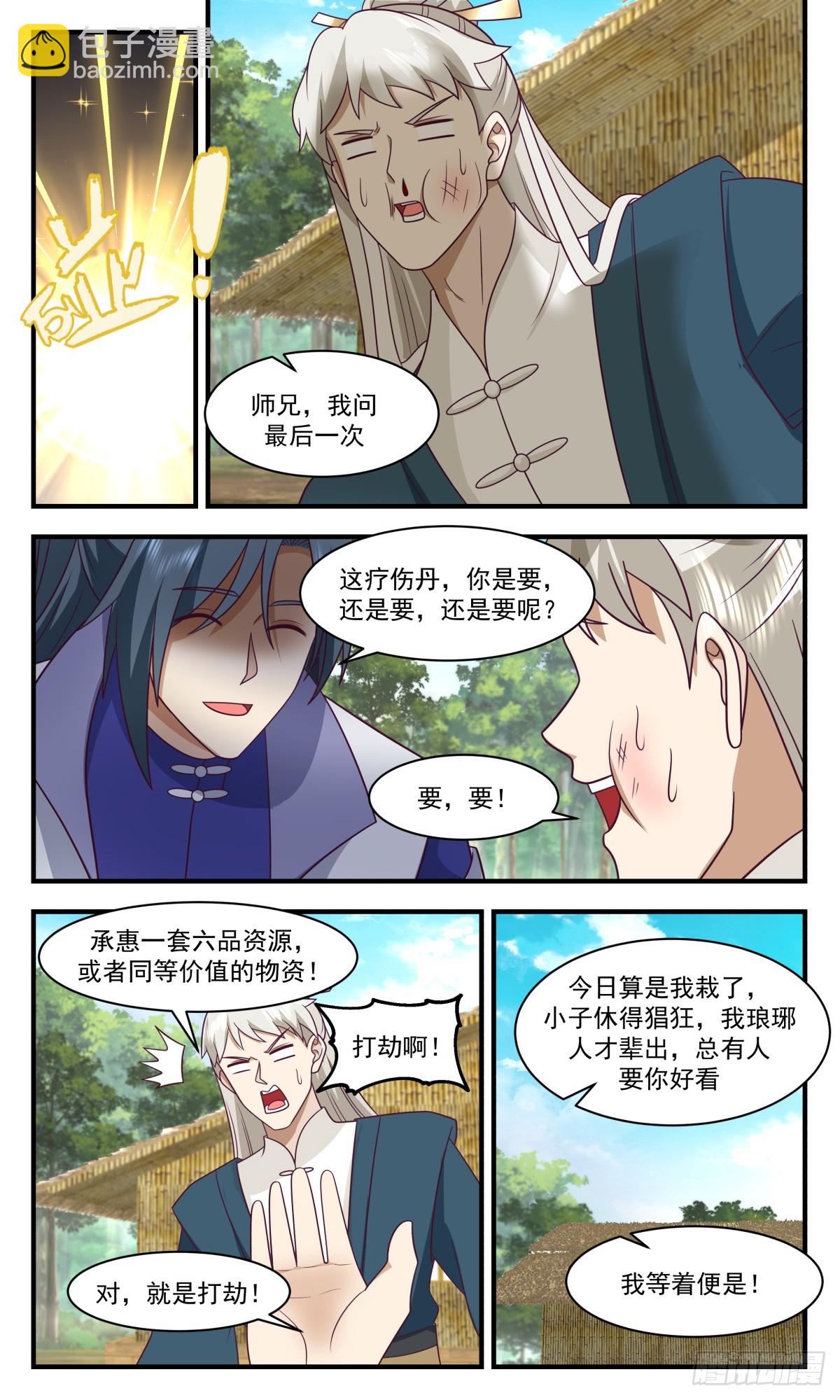 2956 墨族初现篇-童叟无欺7