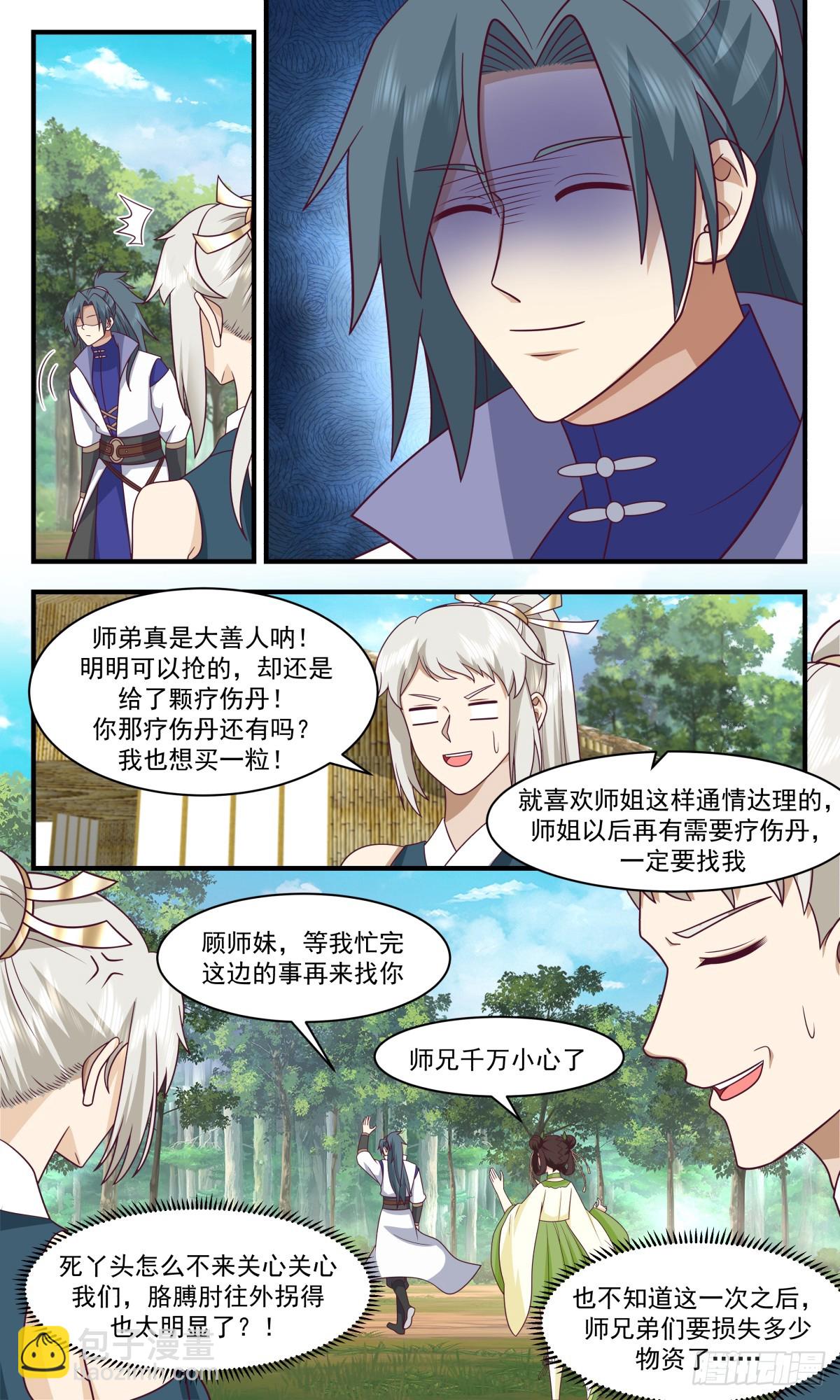 2956 墨族初现篇-童叟无欺8