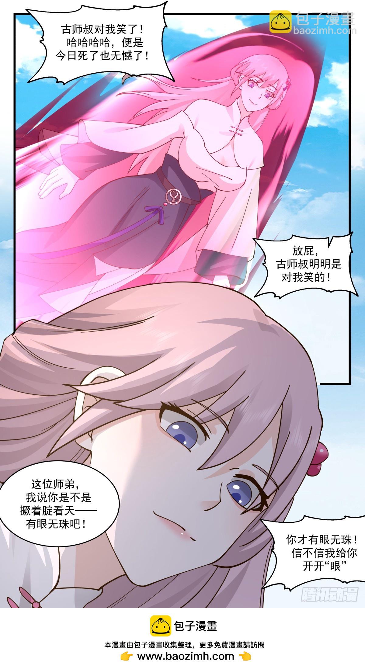 2957 墨族初现篇-疗伤丹了解一下12