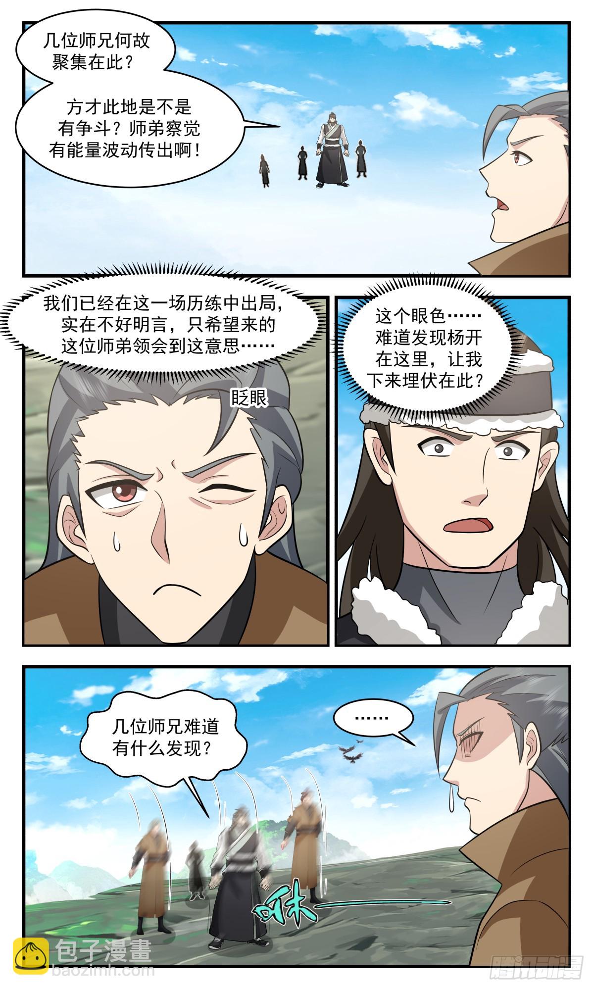 2957 墨族初现篇-疗伤丹了解一下6
