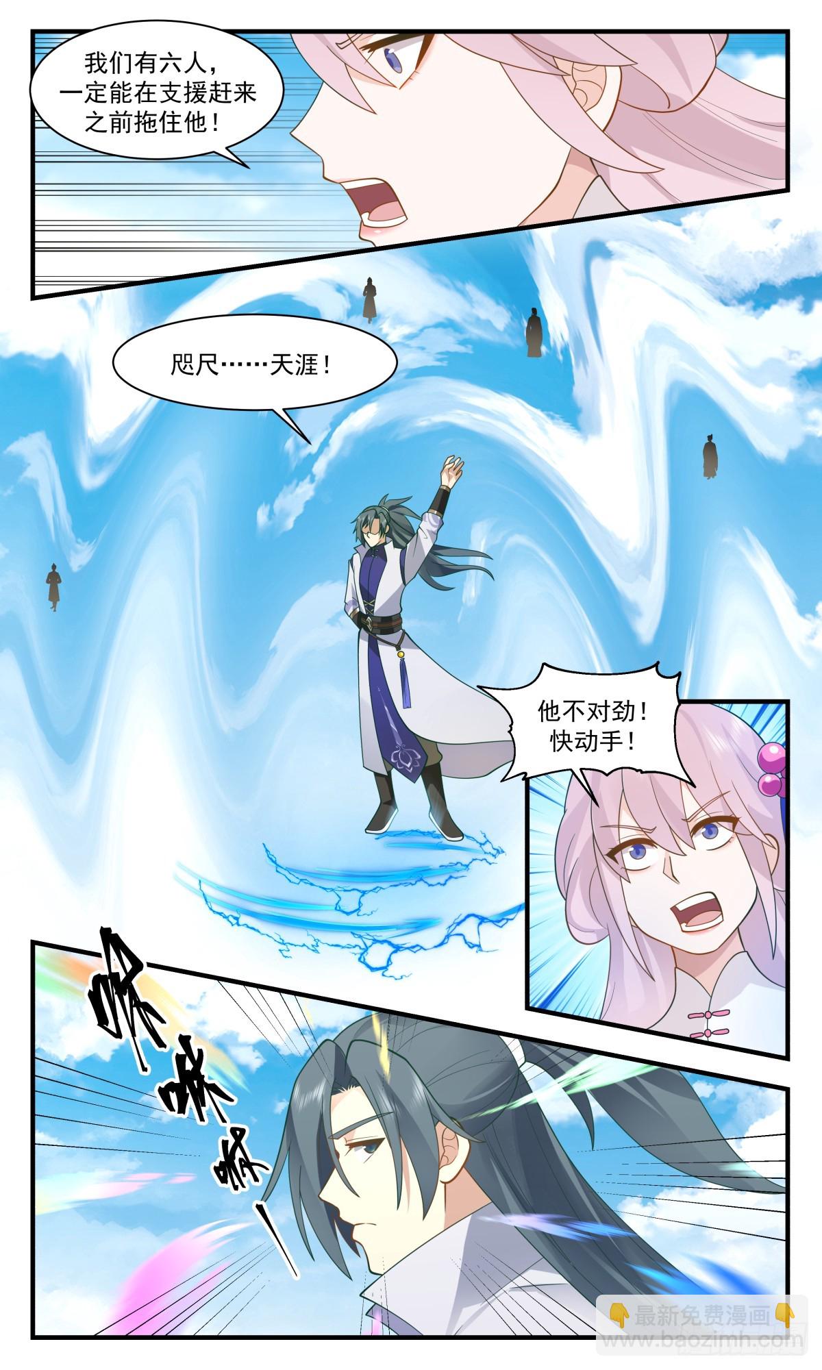 2958 墨族初现篇-神出鬼没8