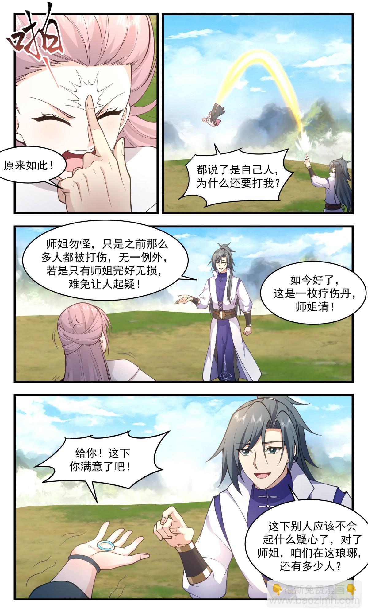 2959 墨族初现篇-自爆身份11
