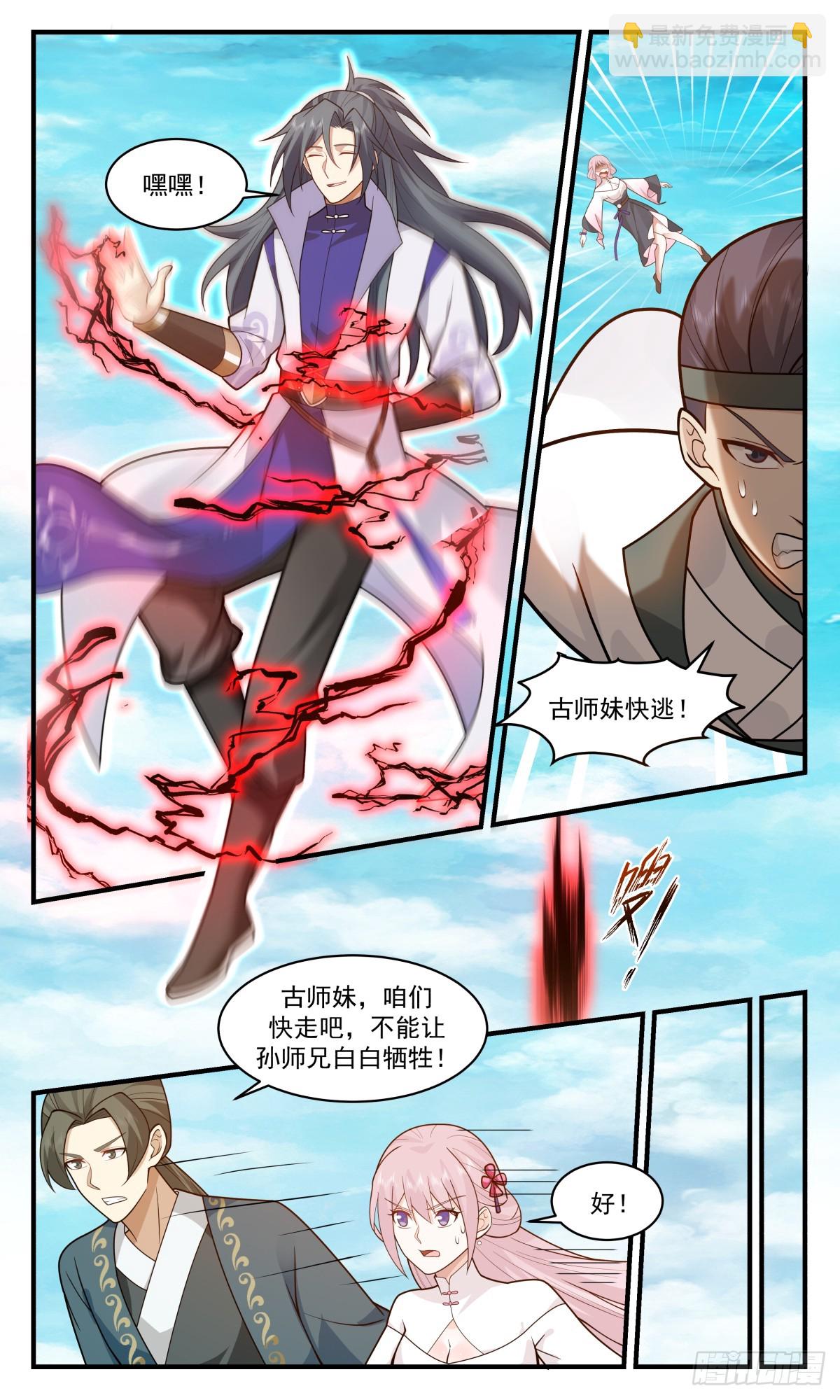 2959 墨族初现篇-自爆身份3