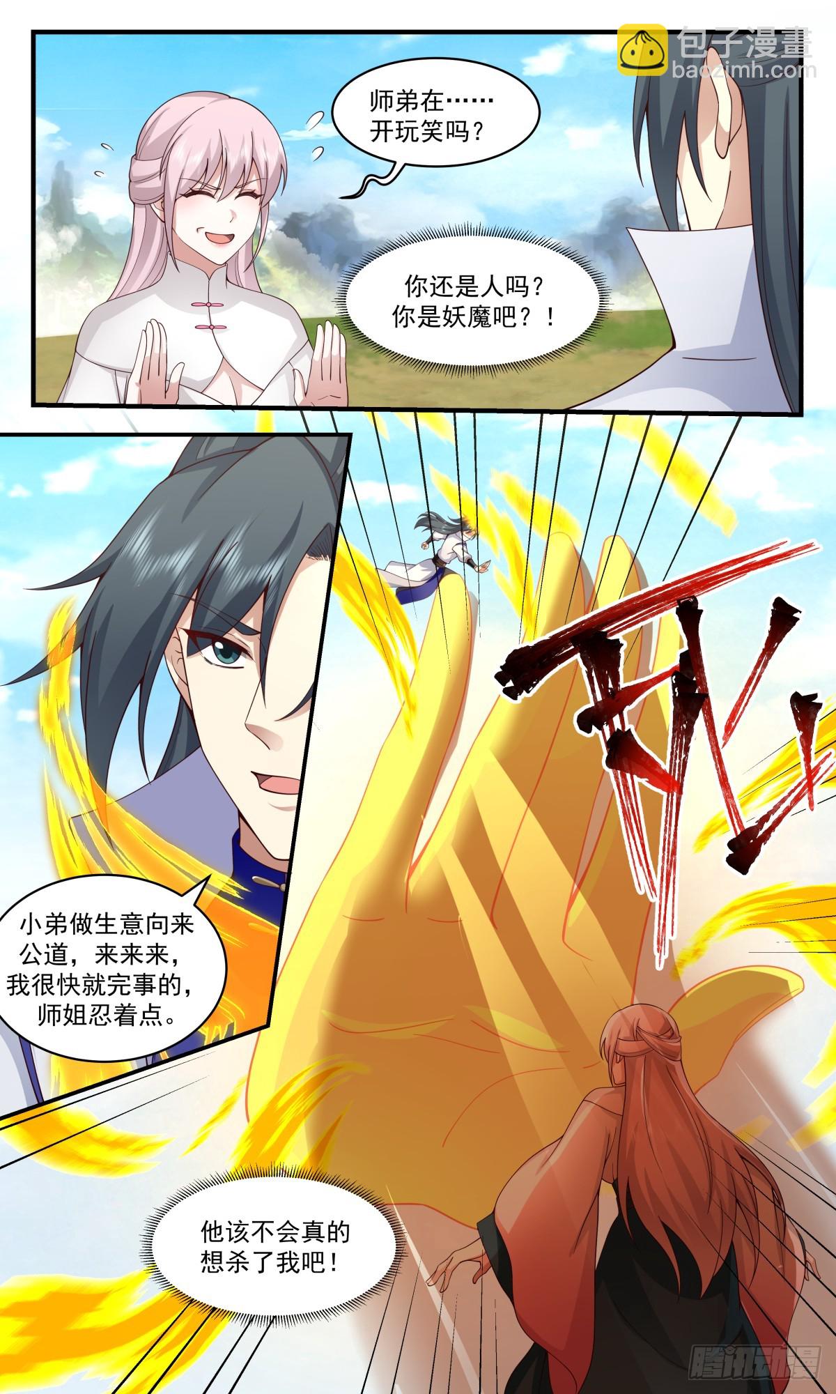 2959 墨族初现篇-自爆身份9