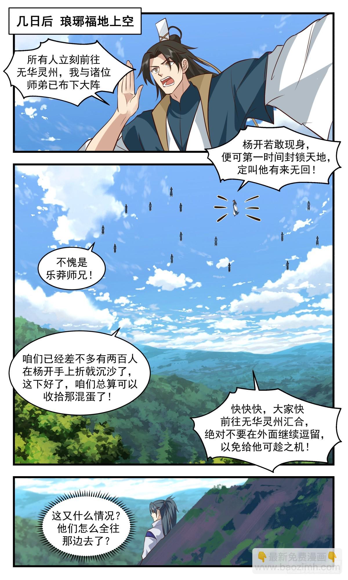 2960 墨族初现篇-胜利的曙光1