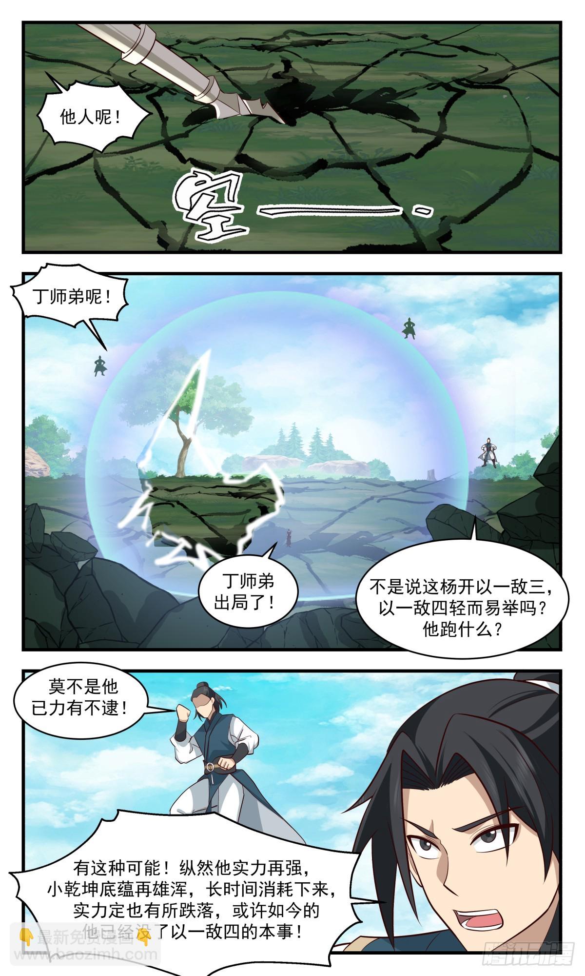 2960 墨族初现篇-胜利的曙光11