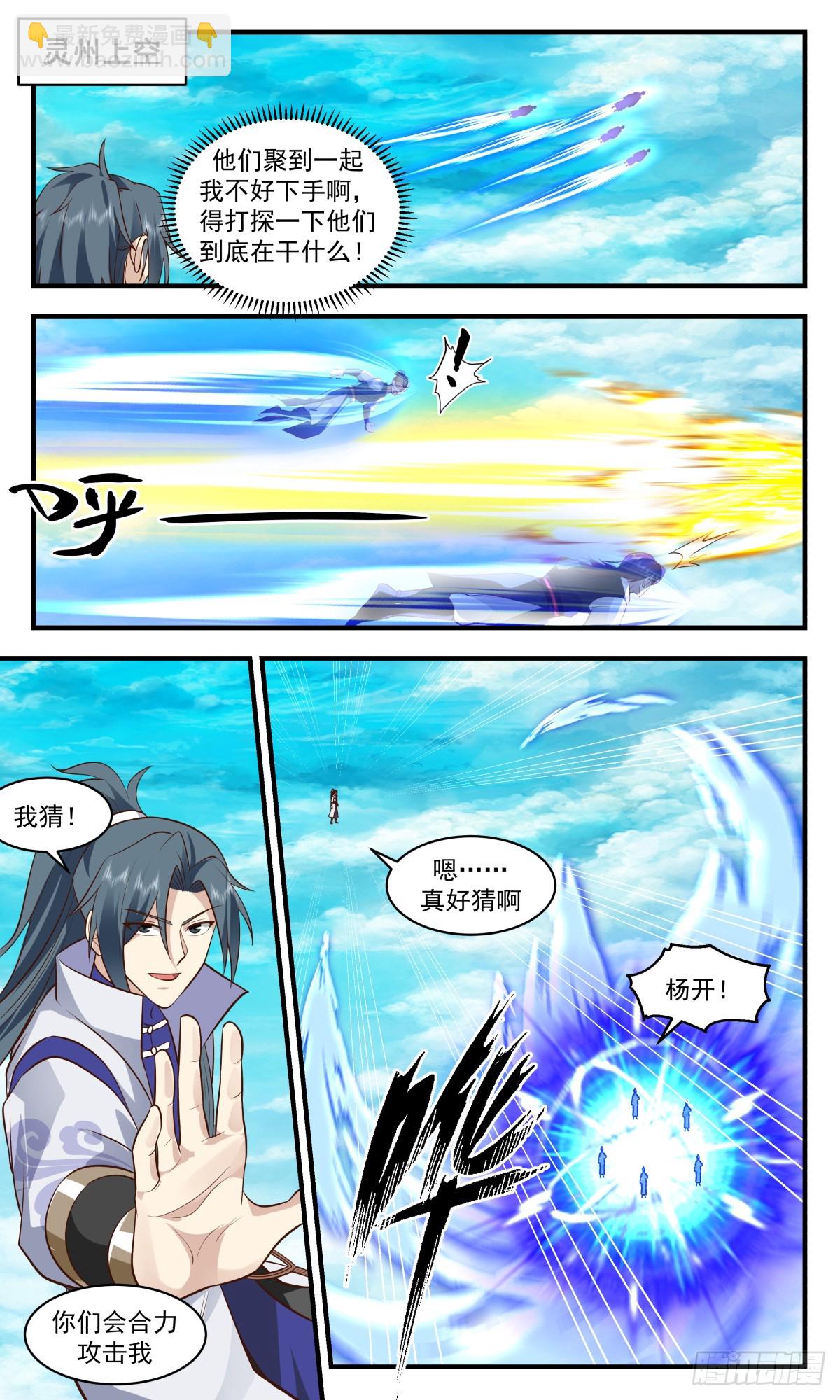 2960 墨族初现篇-胜利的曙光3