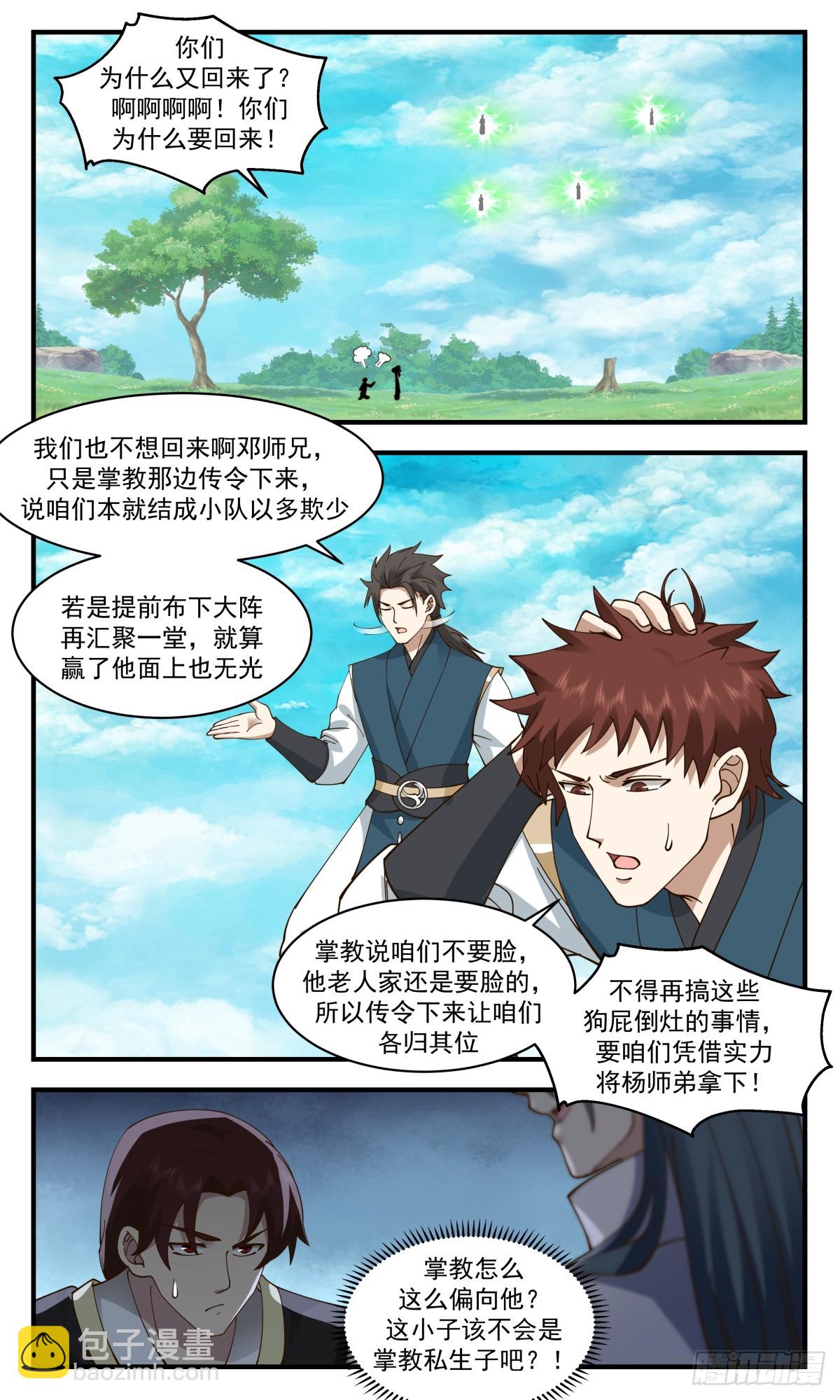 2960 墨族初现篇-胜利的曙光8