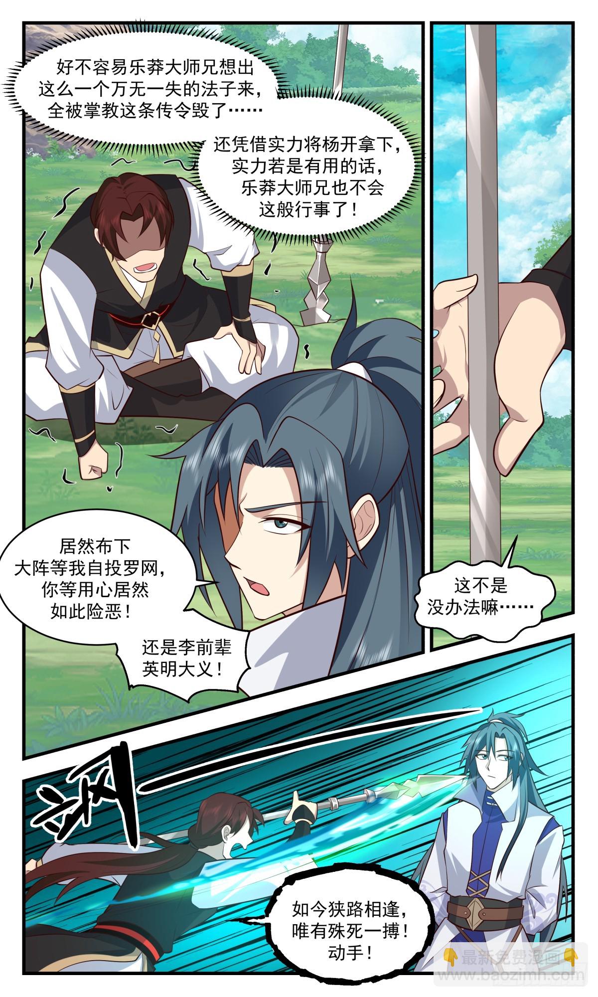2960 墨族初现篇-胜利的曙光9