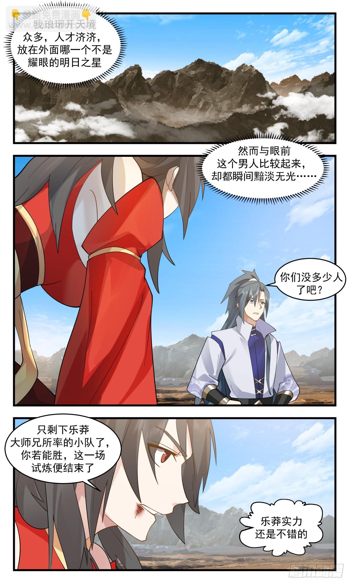 2961 墨族初现篇-逐个击破3