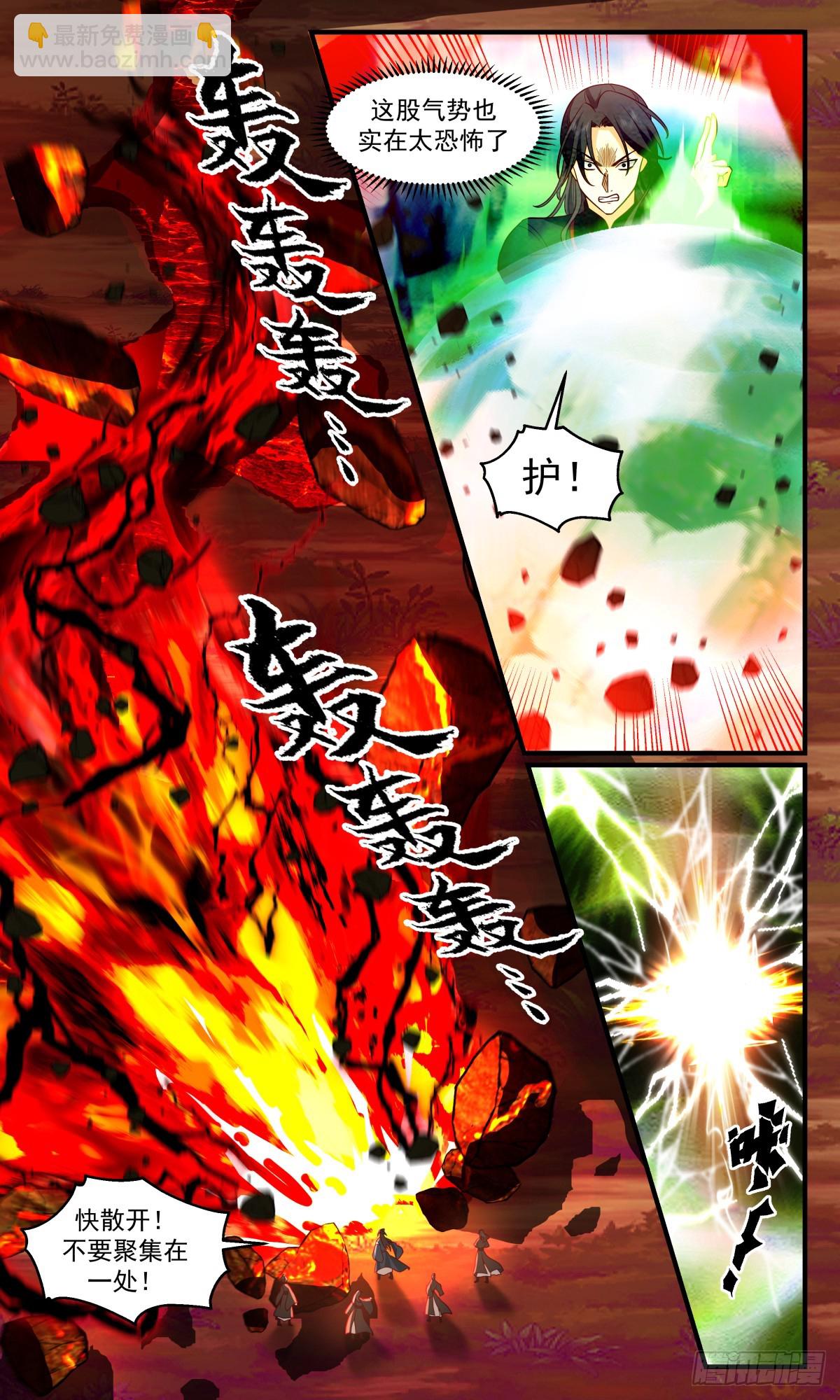 2961 墨族初现篇-逐个击破7