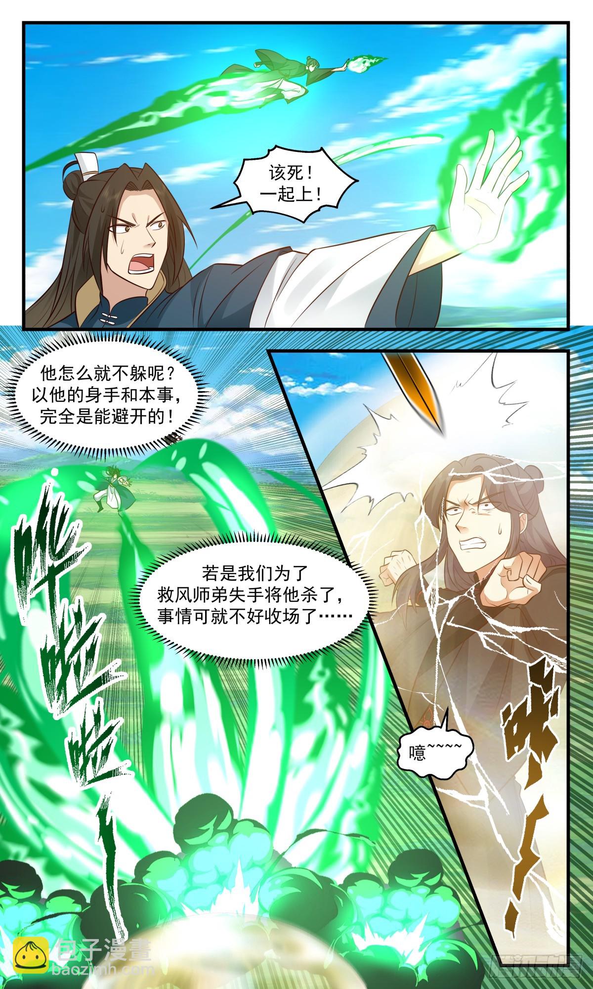 2961 墨族初现篇-逐个击破9