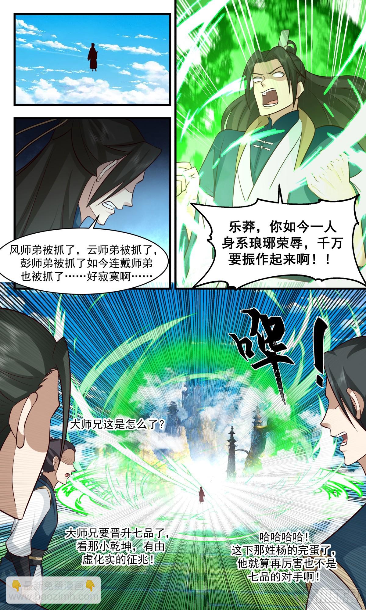 2962 墨族初现篇-手下留情5