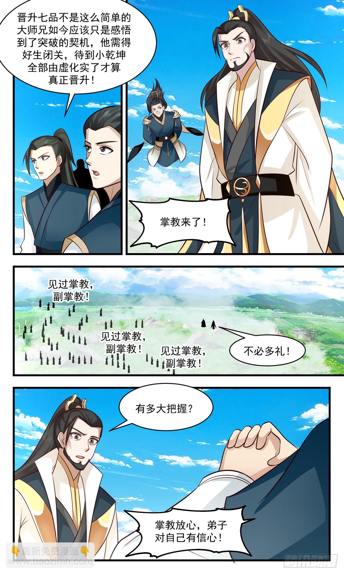 2962 墨族初现篇-手下留情6