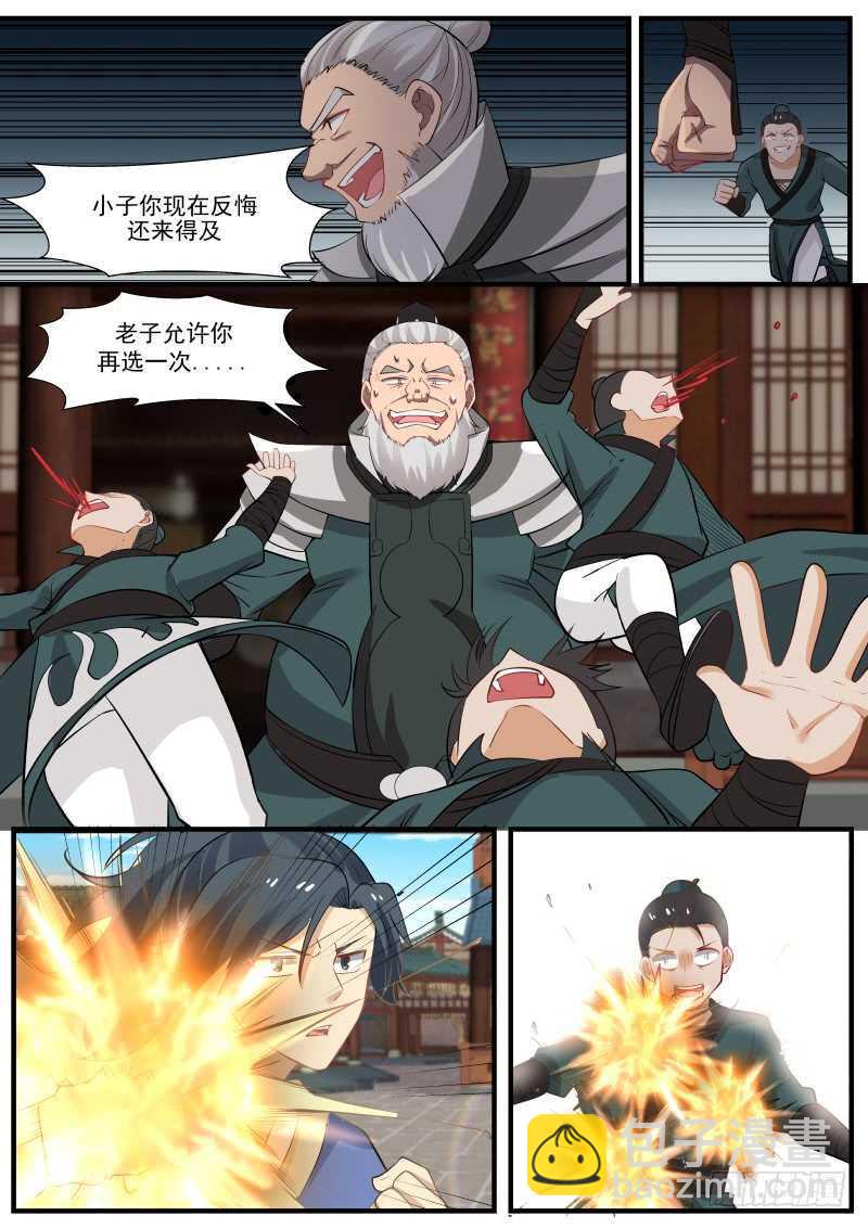 260 贵客10