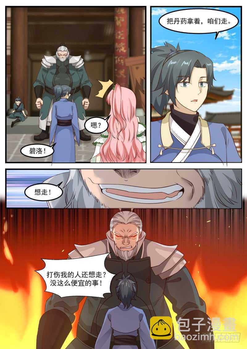 260 贵客12