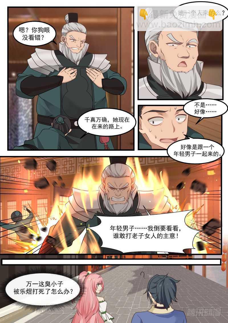 260 贵客2