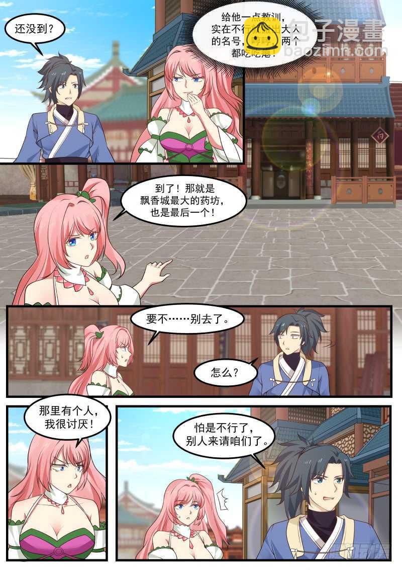 260 贵客3