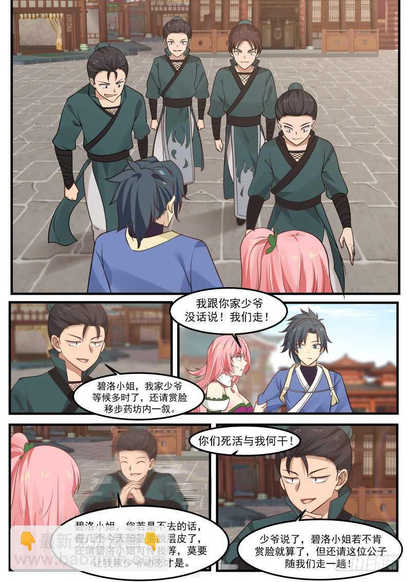 260 贵客4