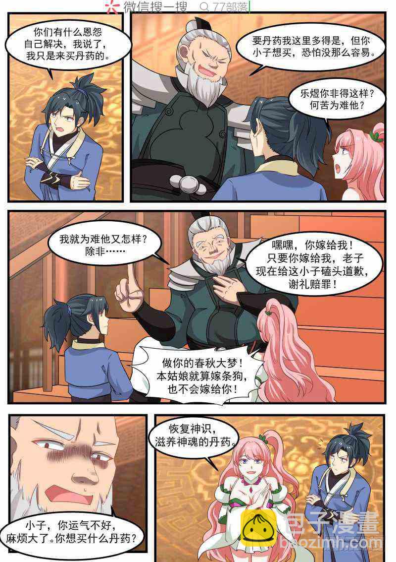 260 贵客7