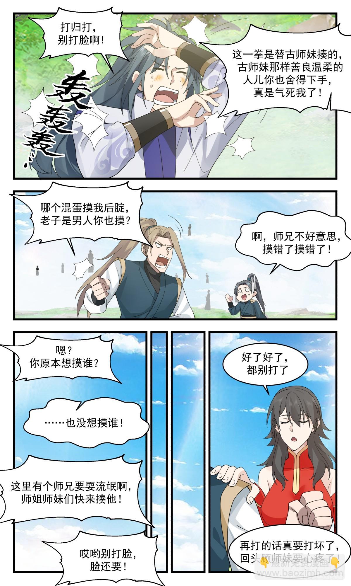 2963 墨族初现篇-有仇报仇6