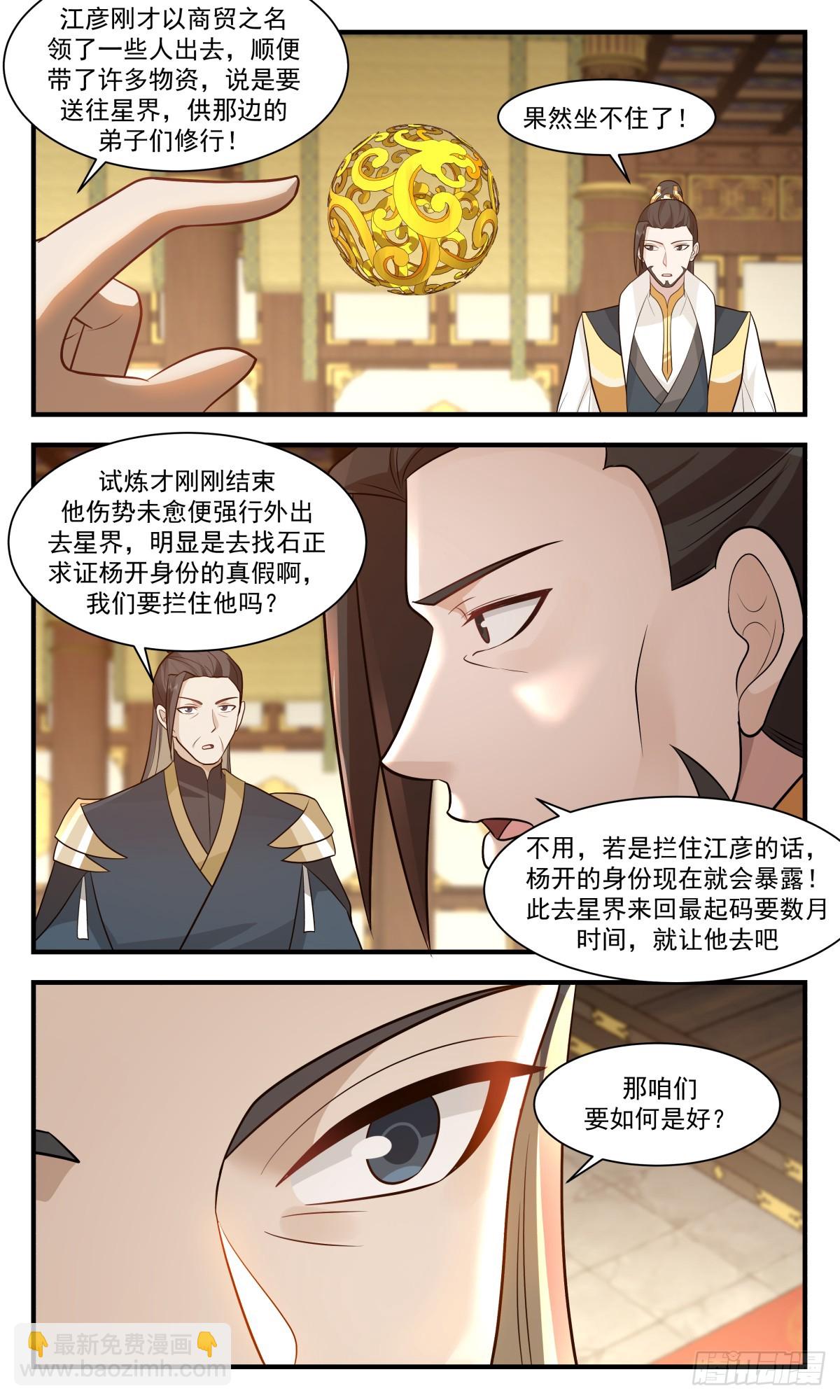 2964 墨族初现篇-古灵儿的邀请4