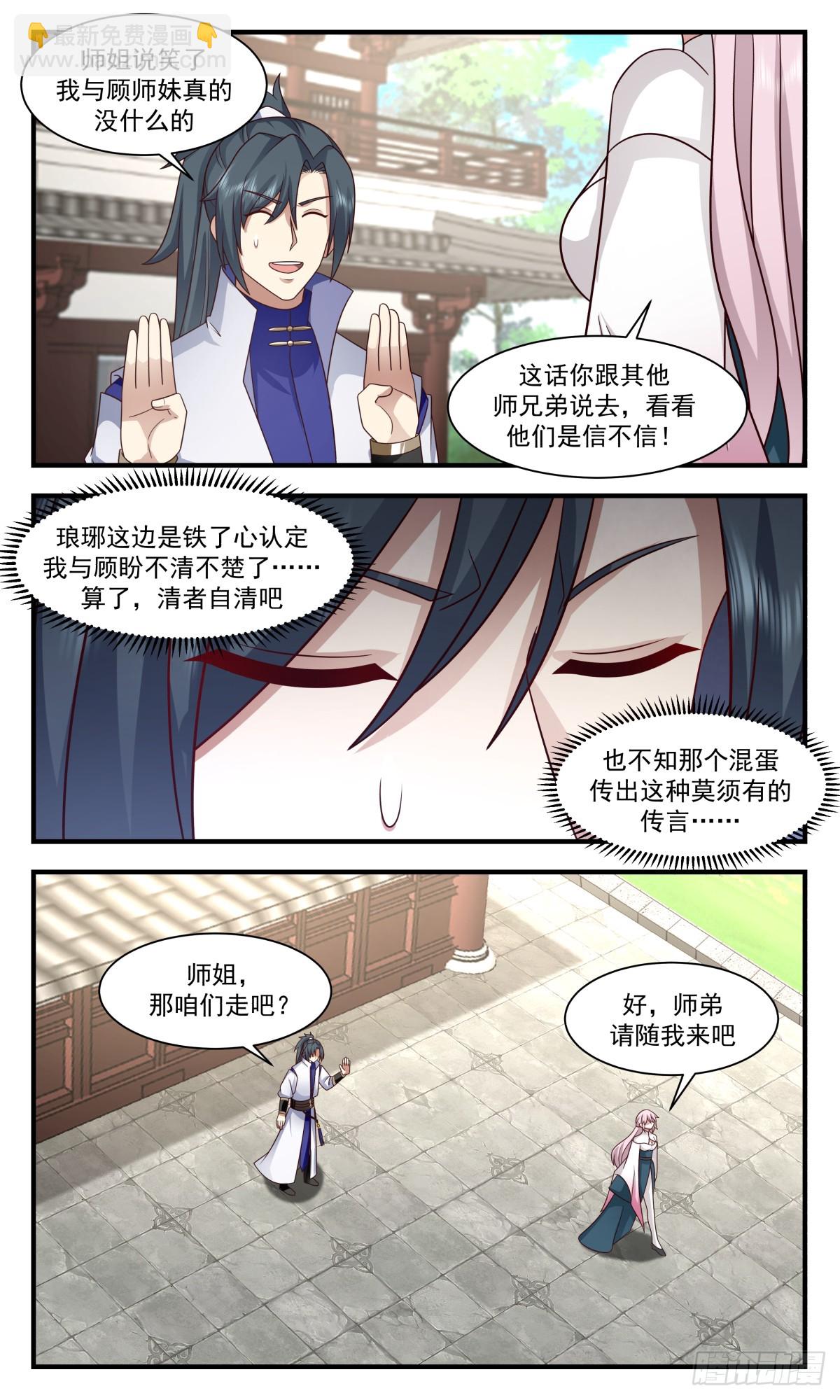 2964 墨族初现篇-古灵儿的邀请8