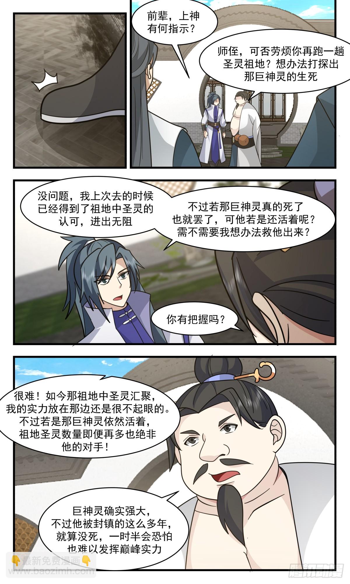 2967 墨族初现篇-好消息和坏消息3