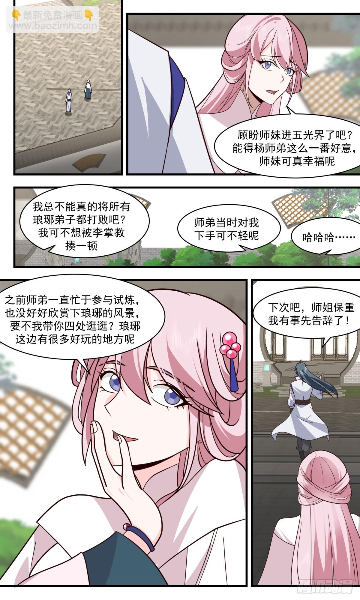 2967 墨族初现篇-好消息和坏消息8