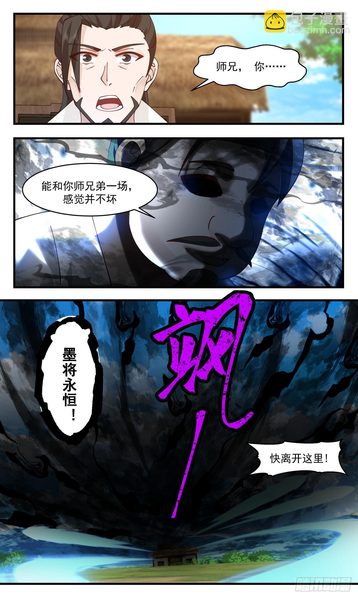 2968 墨族初现篇-回头无岸10