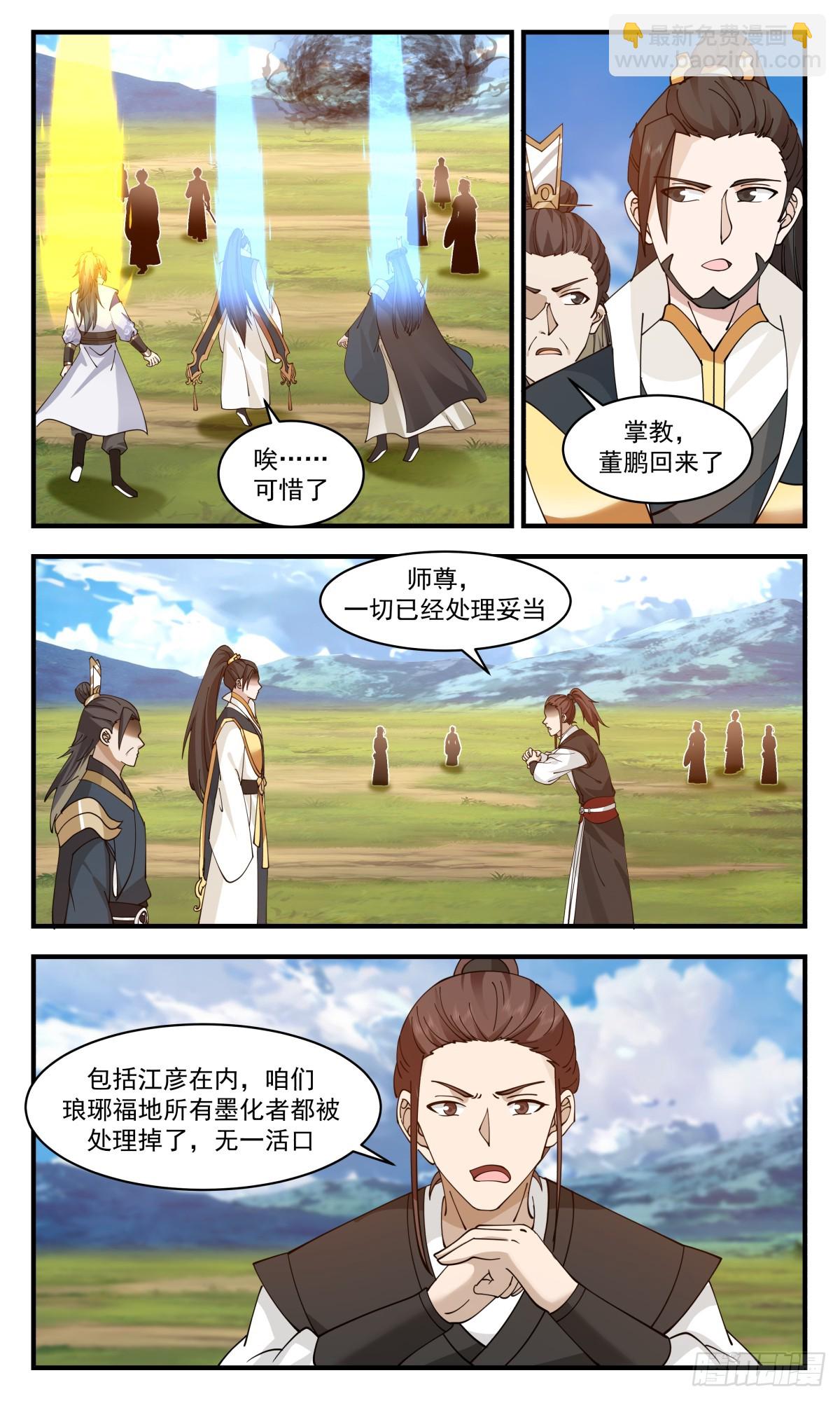 2968 墨族初现篇-回头无岸11