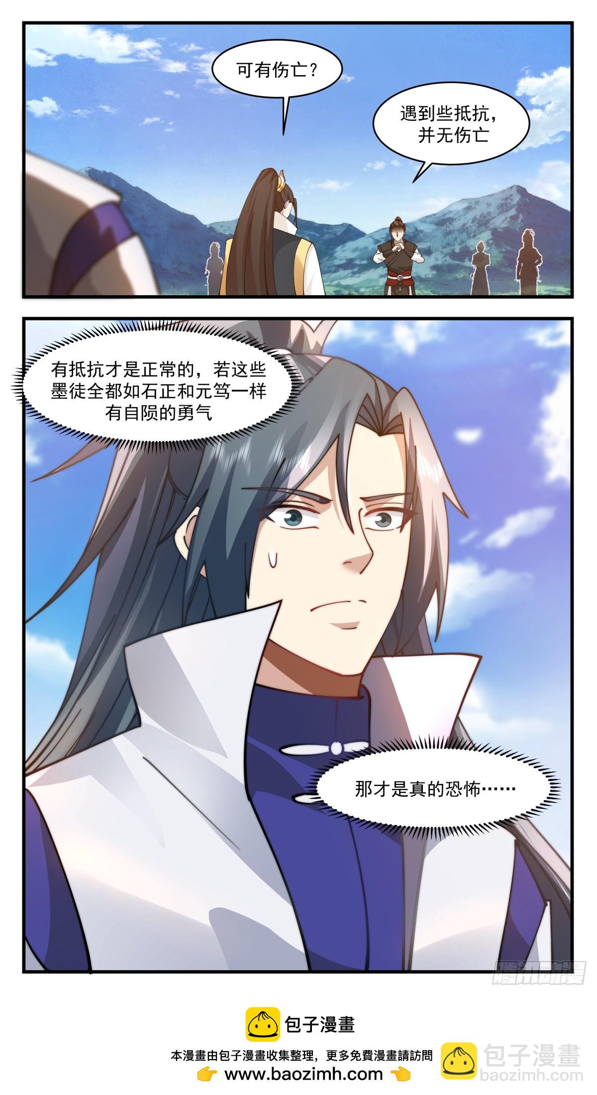 2968 墨族初现篇-回头无岸12