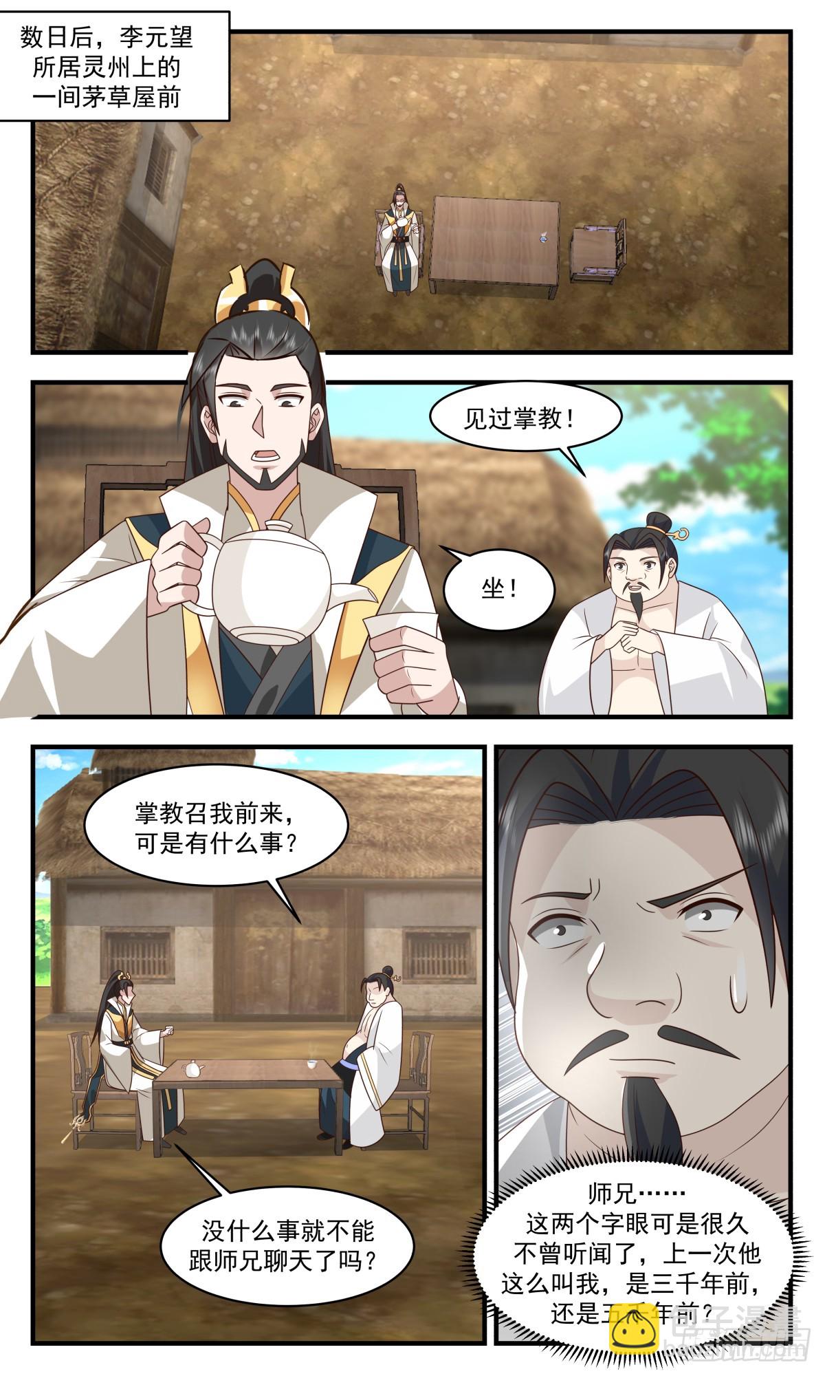 2968 墨族初现篇-回头无岸3