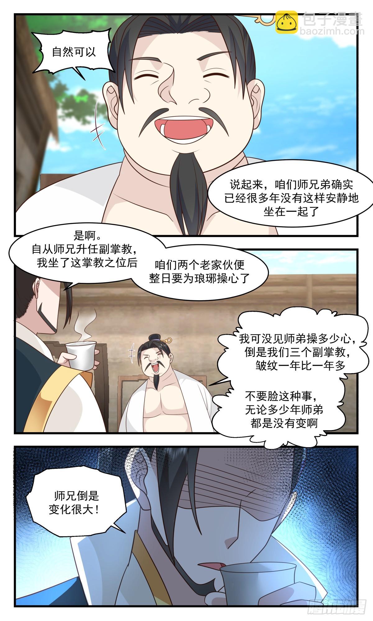 2968 墨族初现篇-回头无岸4