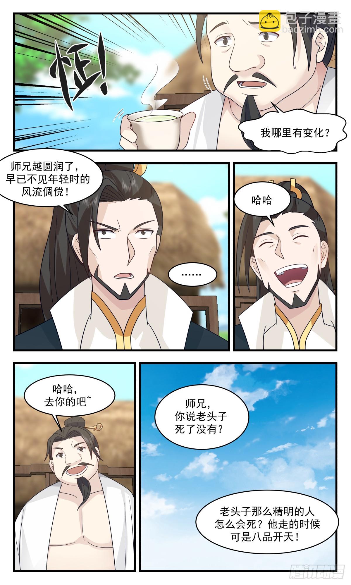 2968 墨族初现篇-回头无岸5