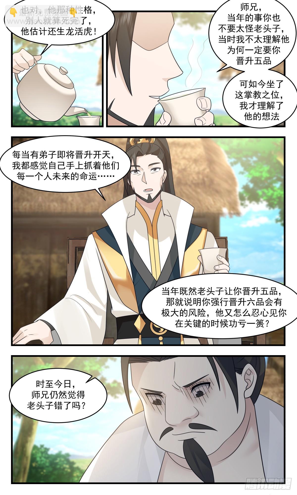 2968 墨族初现篇-回头无岸6
