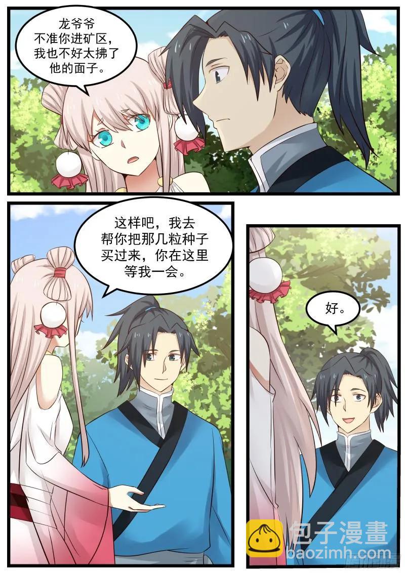 47 还你个人情1