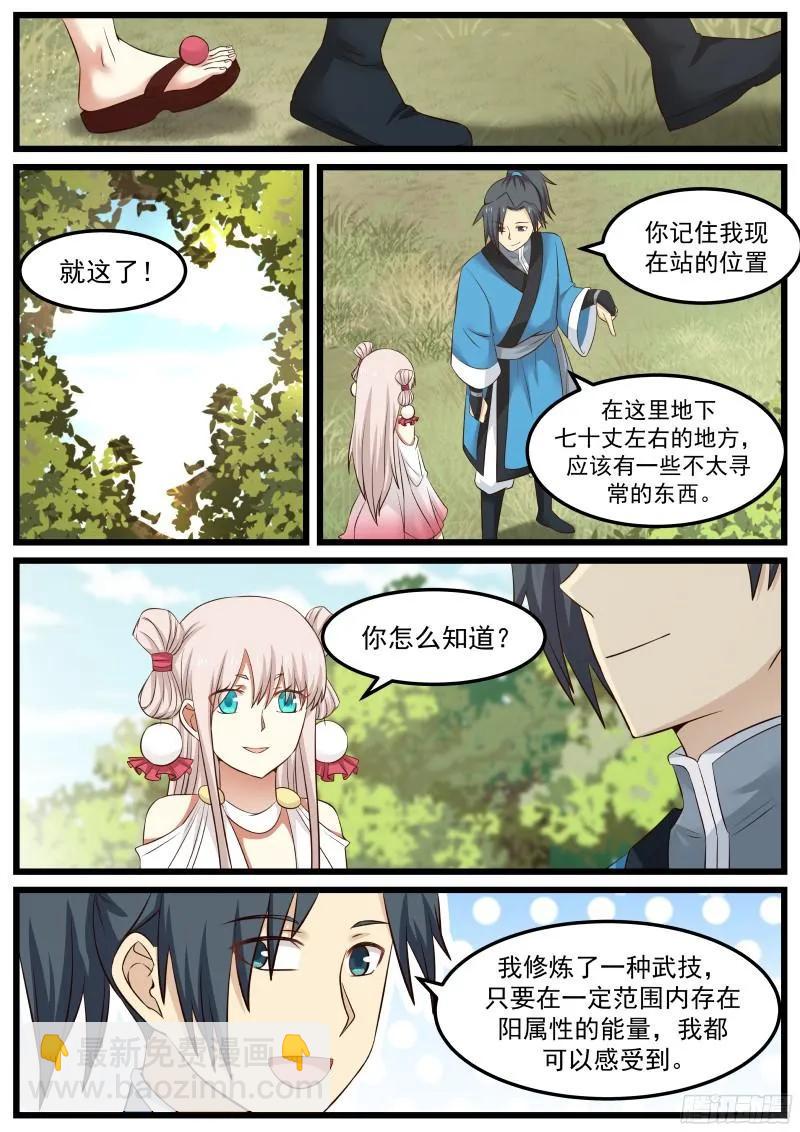 47 还你个人情11