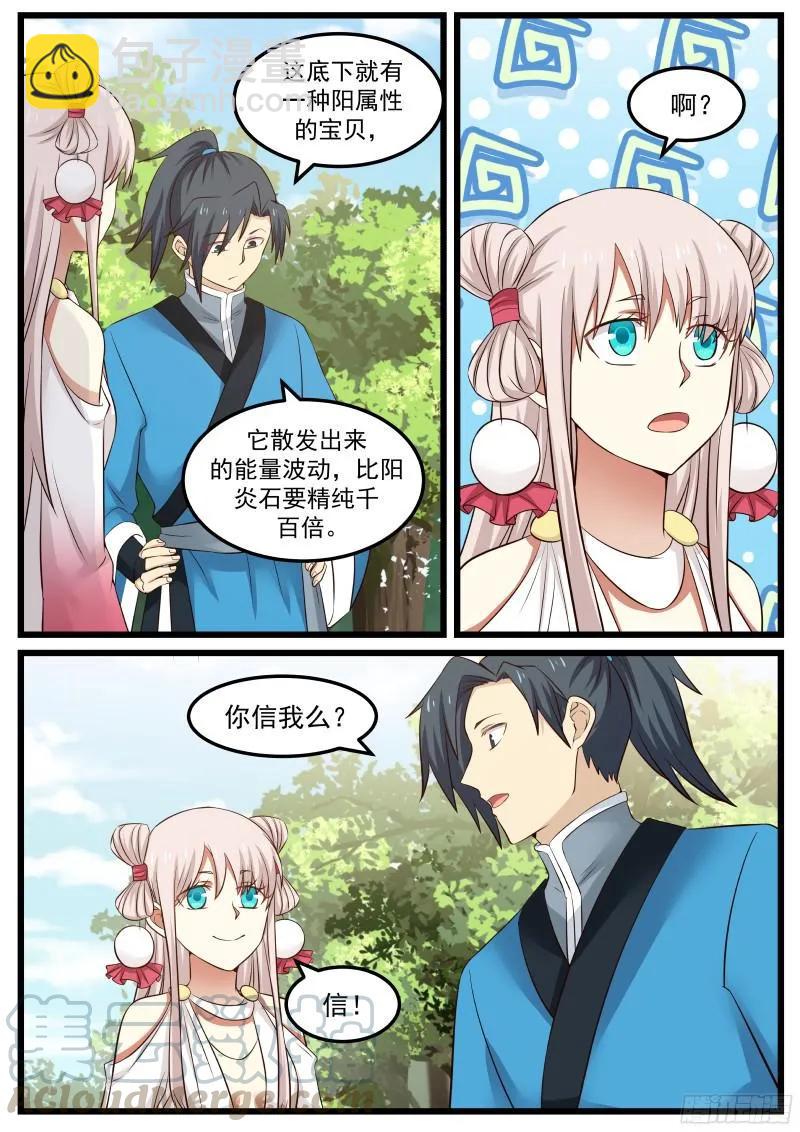 47 还你个人情12